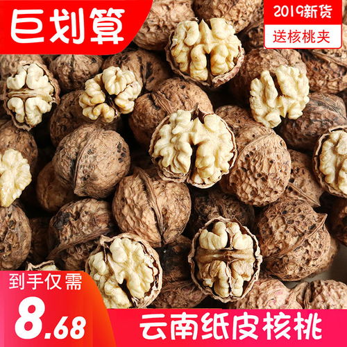 云南野生纸皮核桃 薄皮新货，孕妇儿童的天然营养选择